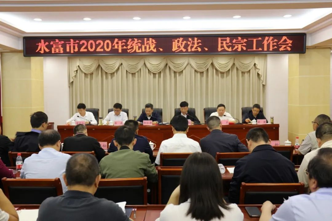 2020年水富市gdp_2020水富市新区规划图(2)